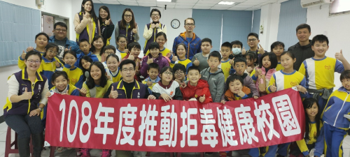 熱烈歡迎中華國小蒞臨基隆市衛生局毒品危害防制中心